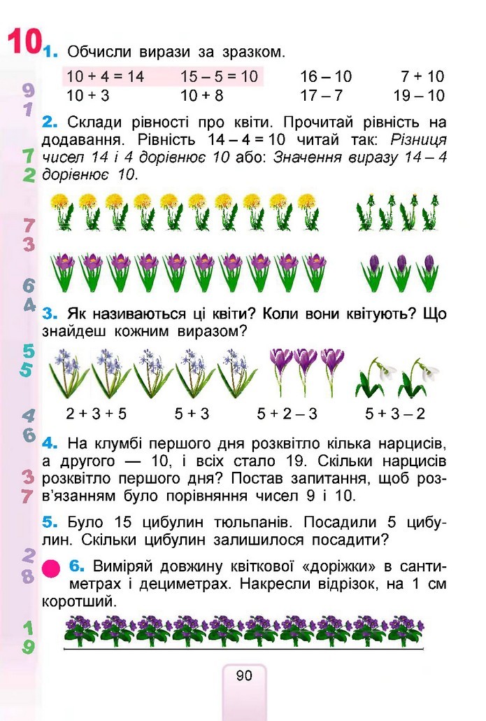 Математика 1 клас Лишенко 2018