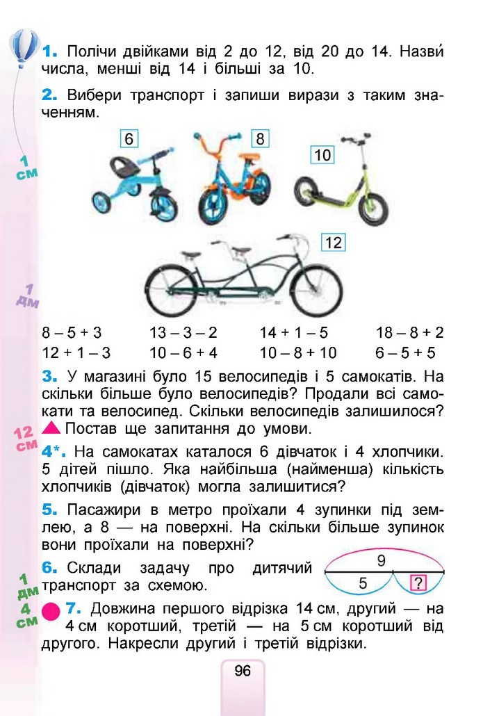 Математика 1 клас Лишенко 2018