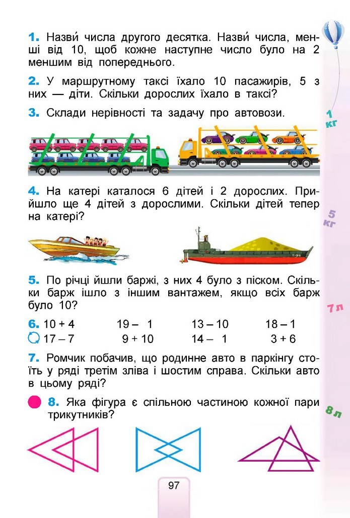 Математика 1 клас Лишенко 2018