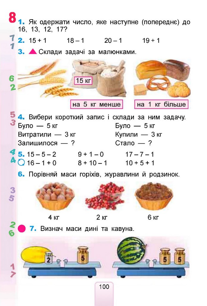 Математика 1 клас Лишенко 2018