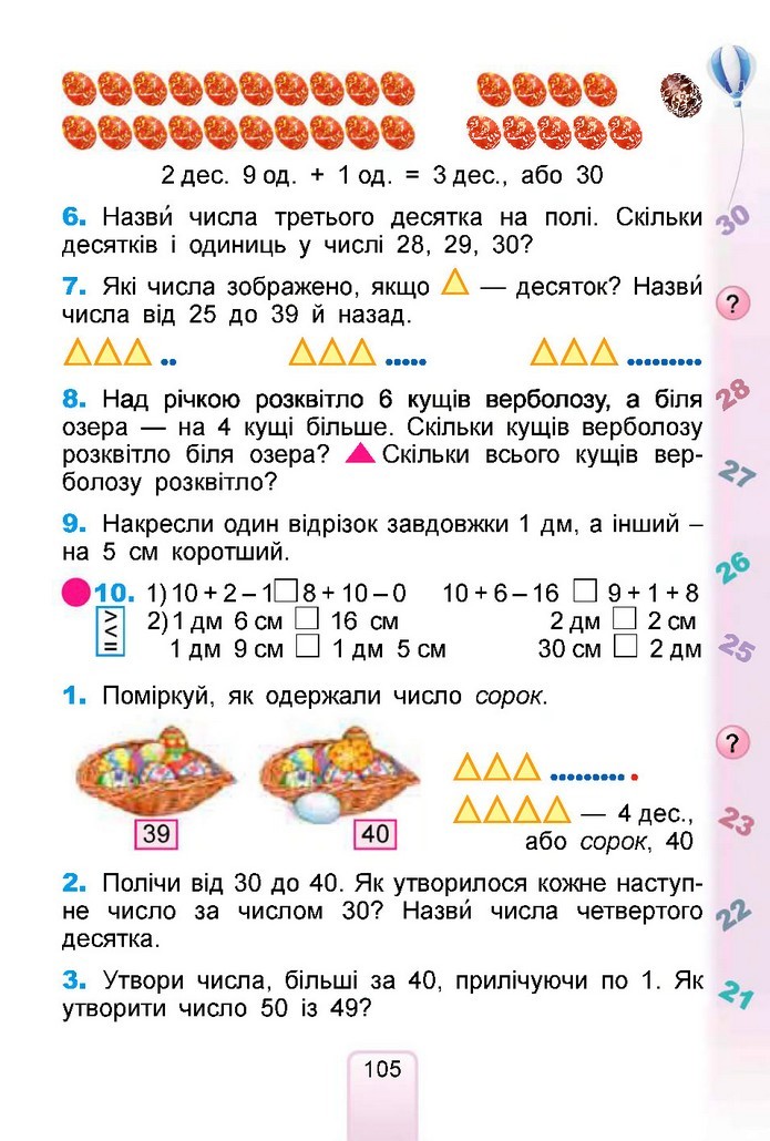 Математика 1 клас Лишенко 2018