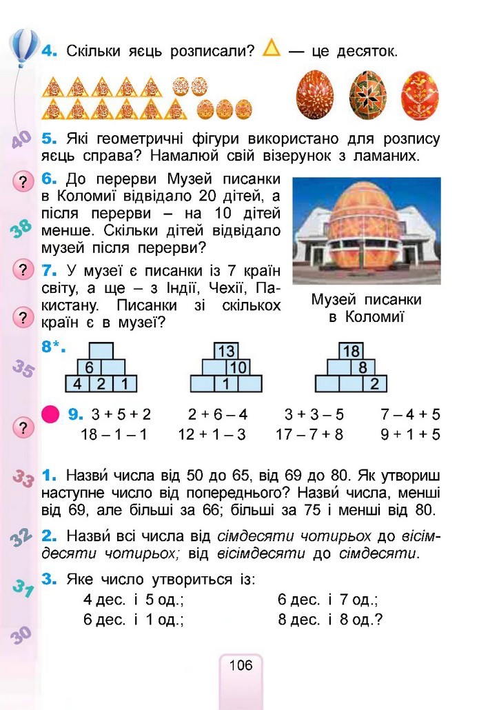 Математика 1 клас Лишенко 2018