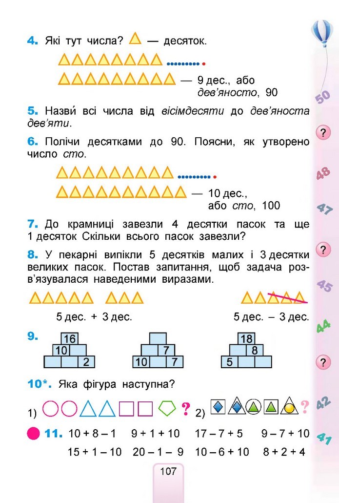 Математика 1 клас Лишенко 2018