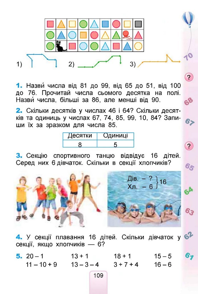 Математика 1 клас Лишенко 2018