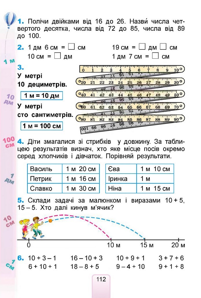 Математика 1 клас Лишенко 2018