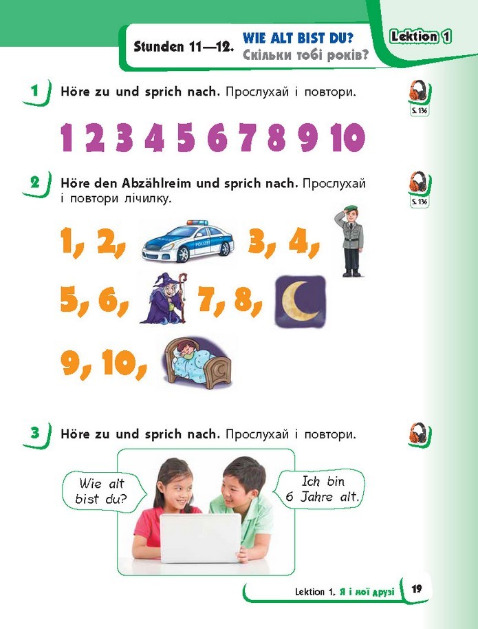 Німецька мова 1 клас Сотникова