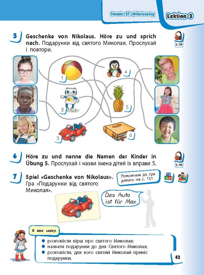 Німецька мова 1 клас Сотникова