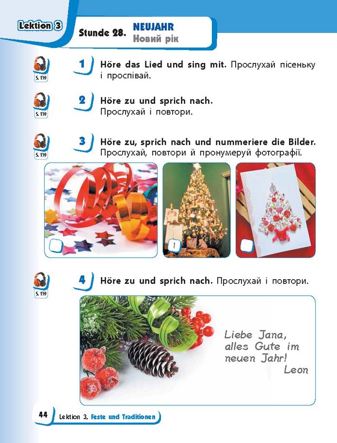 Німецька мова 1 клас Сотникова
