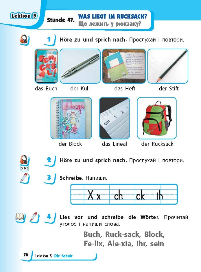 Німецька мова 1 клас Сотникова