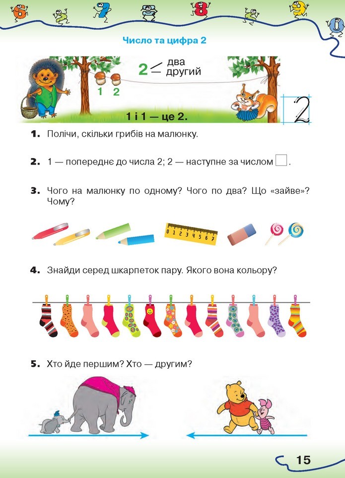 Математика 1 клас Оляницька 2018