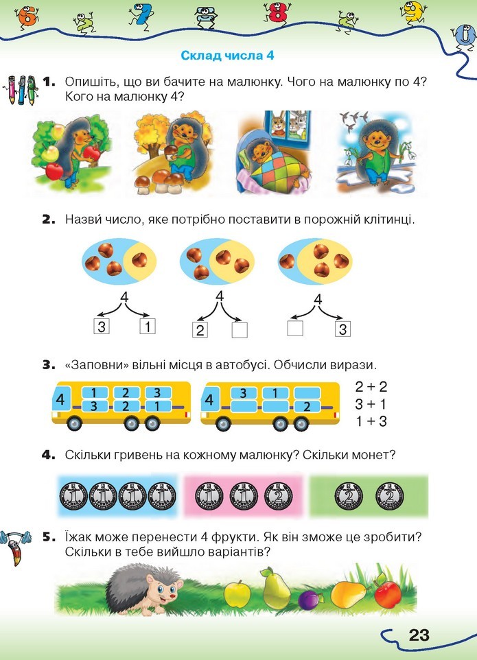 Математика 1 клас Оляницька 2018