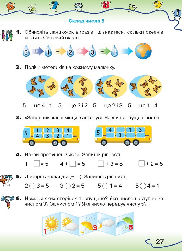 Математика 1 клас Оляницька 2018