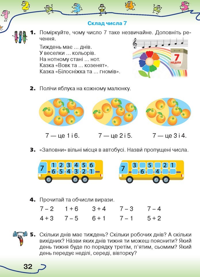 Математика 1 клас Оляницька 2018