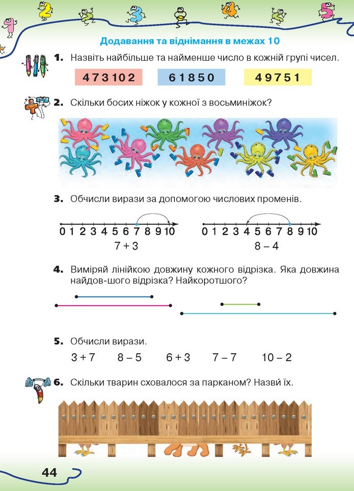 Математика 1 клас Оляницька 2018