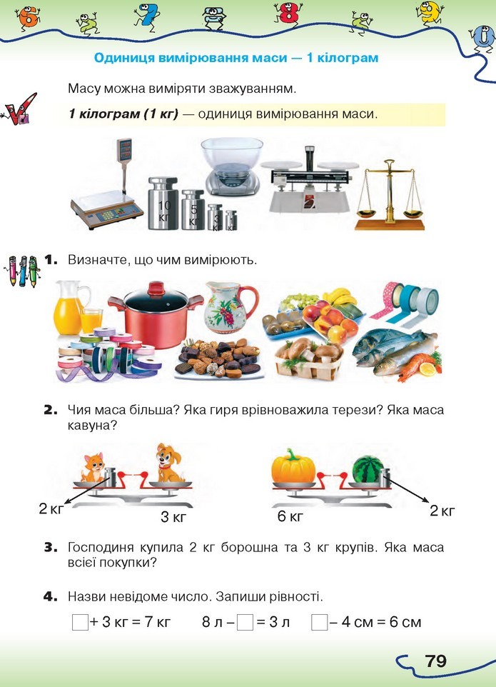 Математика 1 клас Оляницька 2018