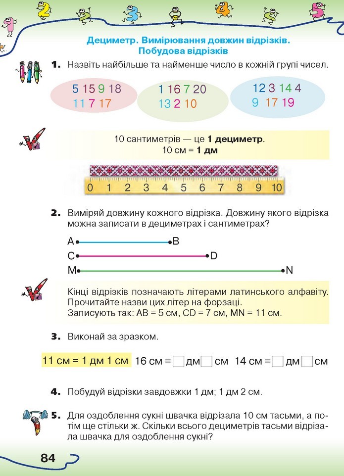 Математика 1 клас Оляницька 2018