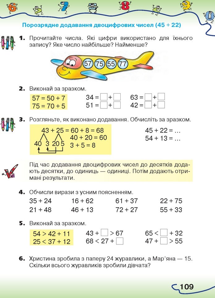 Математика 1 клас Оляницька 2018