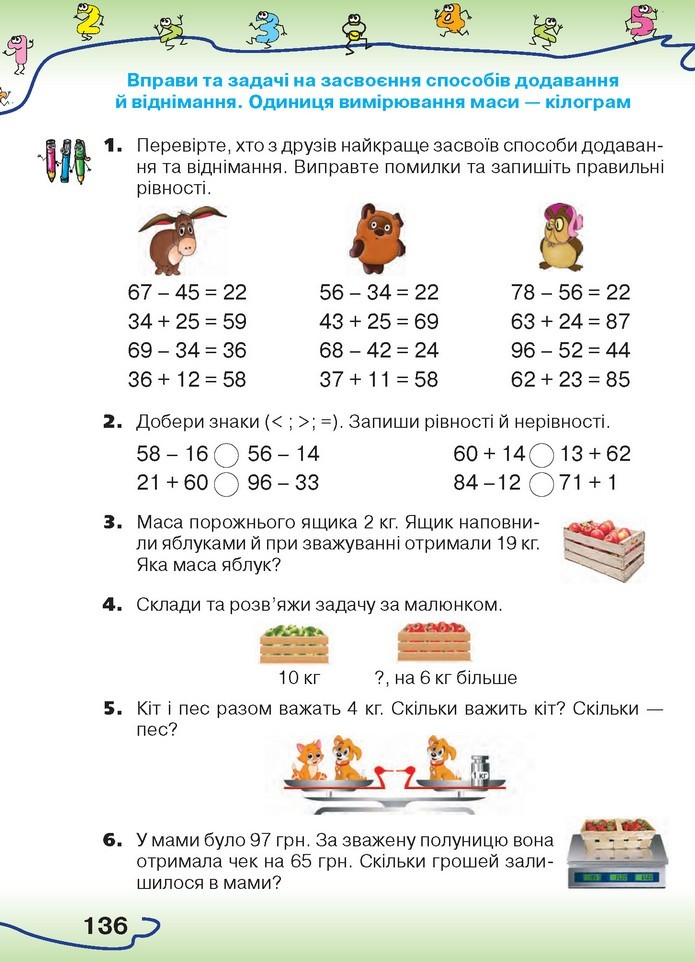 Математика 1 клас Оляницька 2018