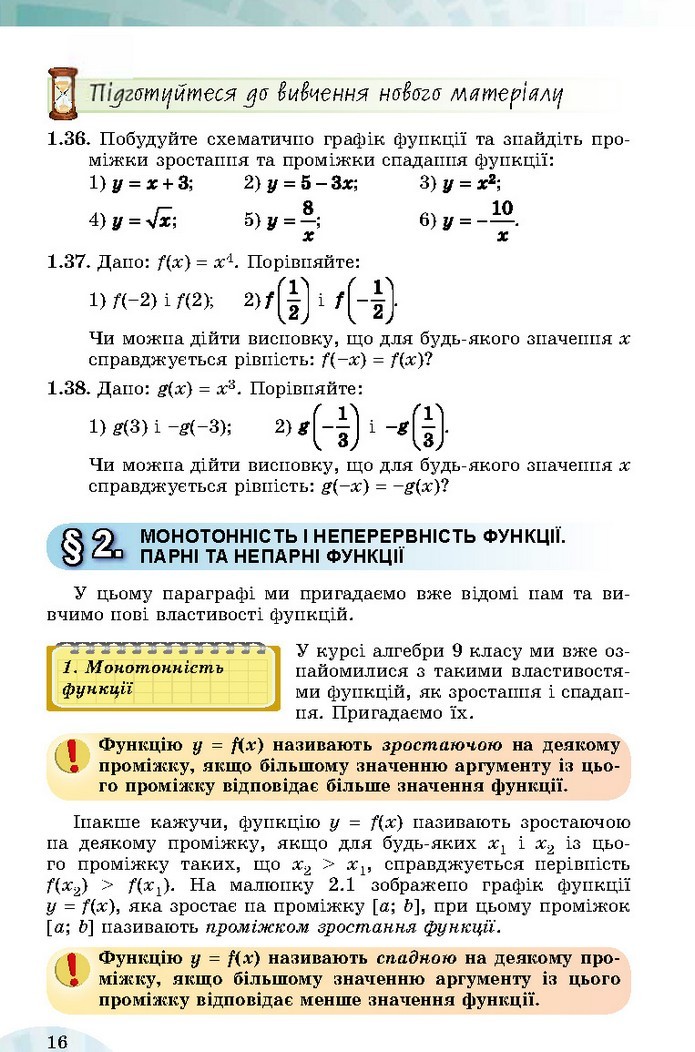 Математика 10 клас Істер 2018