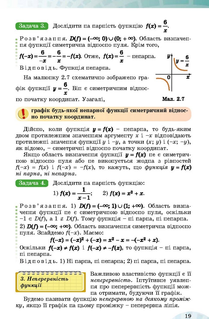 Математика 10 клас Істер 2018