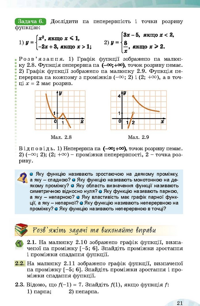 Математика 10 клас Істер 2018