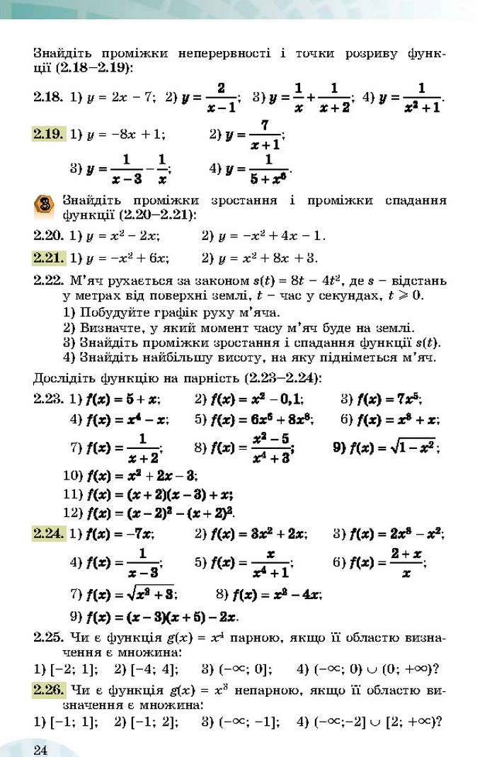 Математика 10 клас Істер 2018