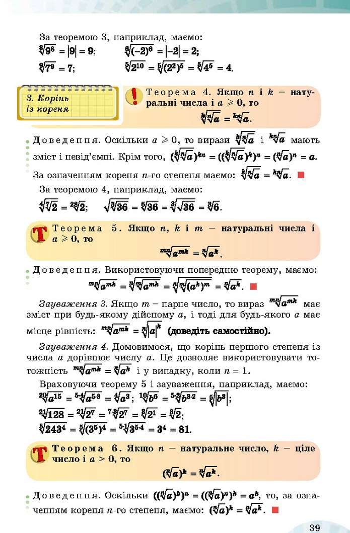 Математика 10 клас Істер 2018