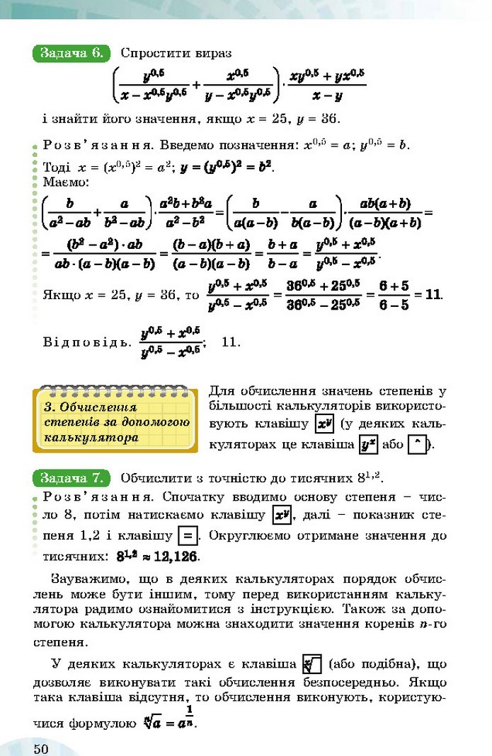 Математика 10 клас Істер 2018