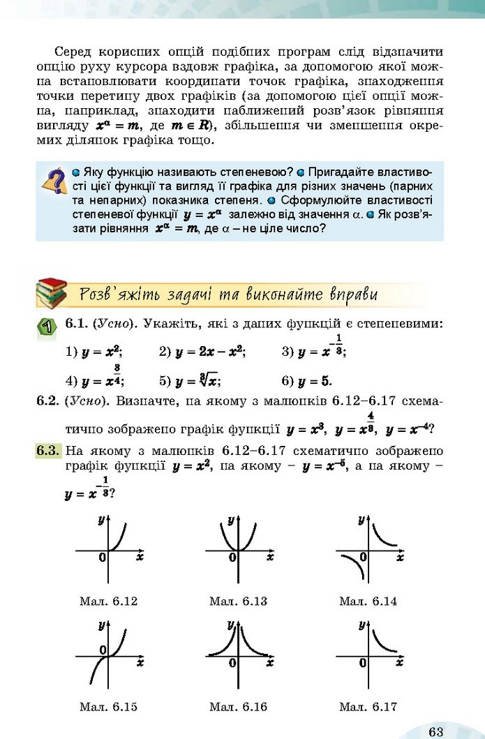 Математика 10 клас Істер 2018