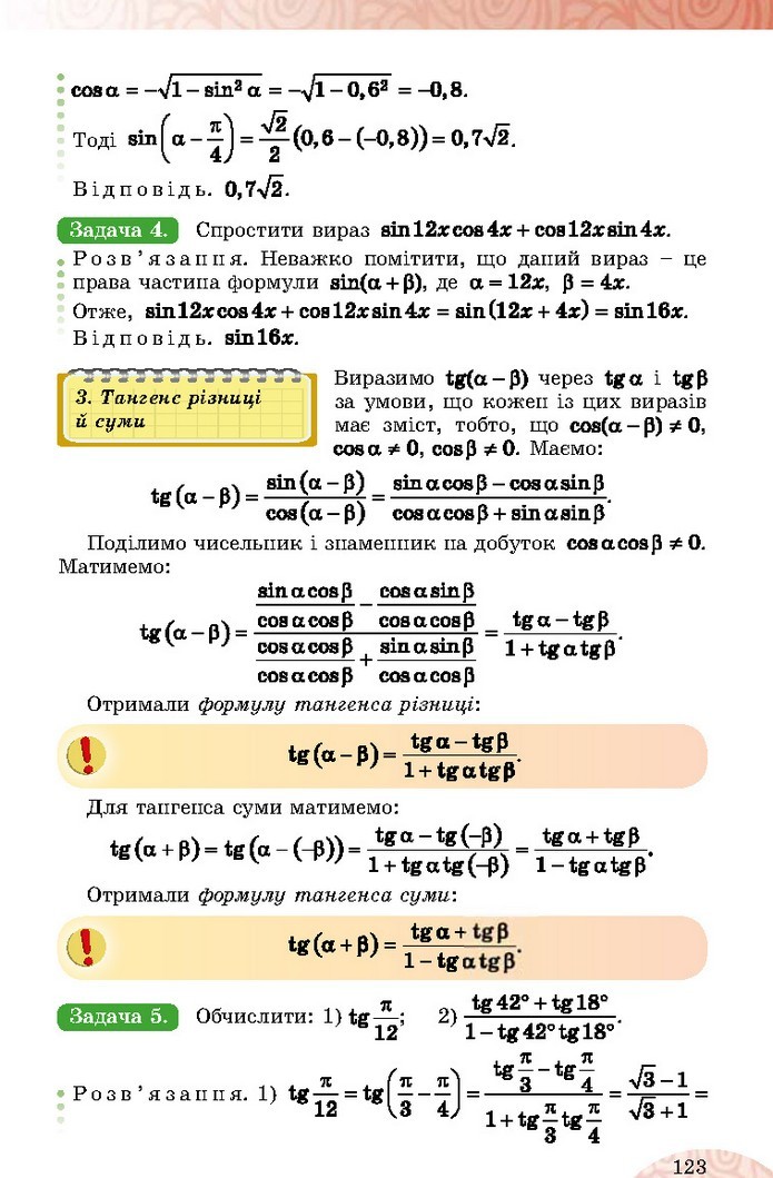 Математика 10 клас Істер 2018