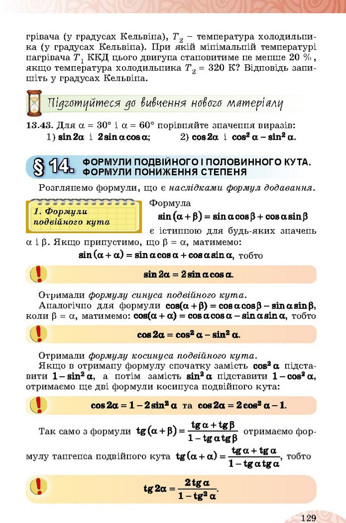 Математика 10 клас Істер 2018