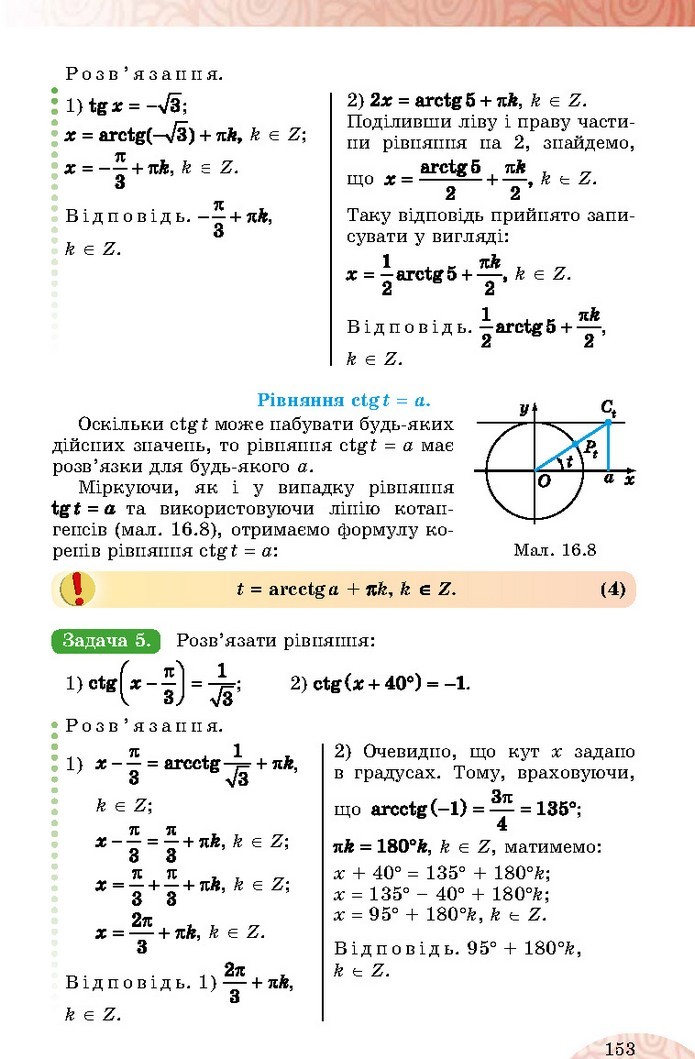 Математика 10 клас Істер 2018