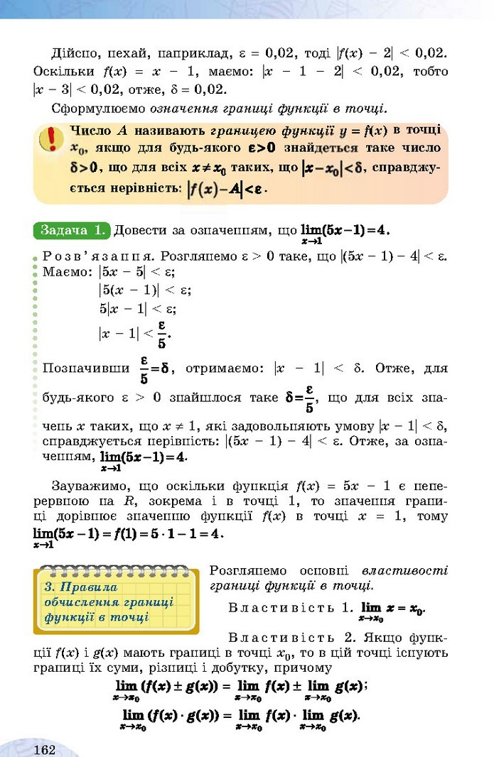 Математика 10 клас Істер 2018