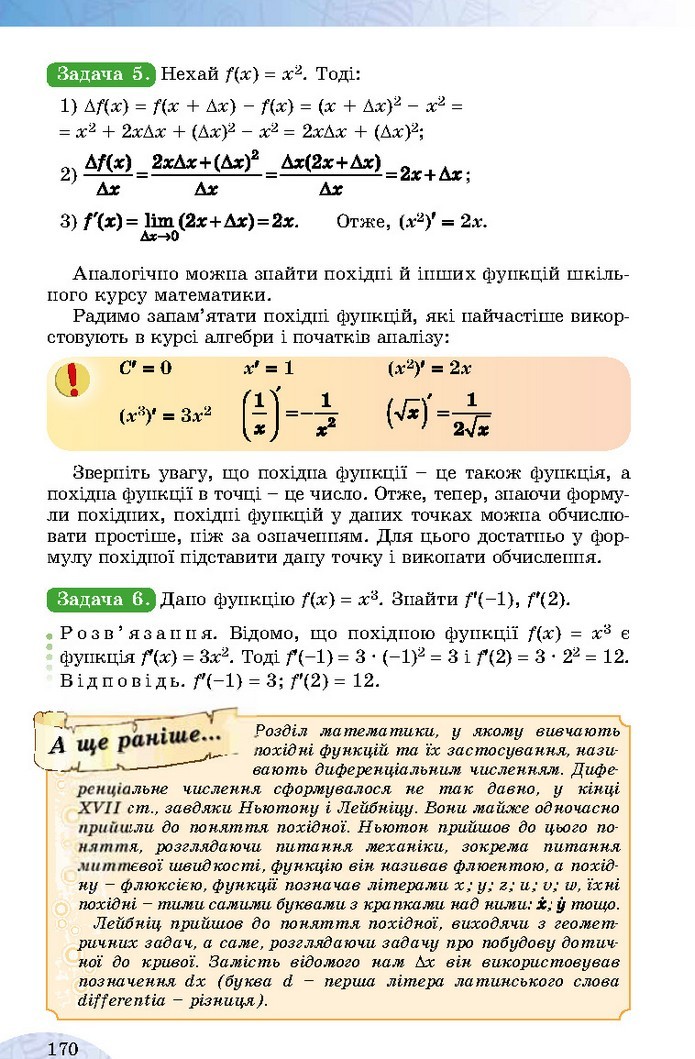 Математика 10 клас Істер 2018