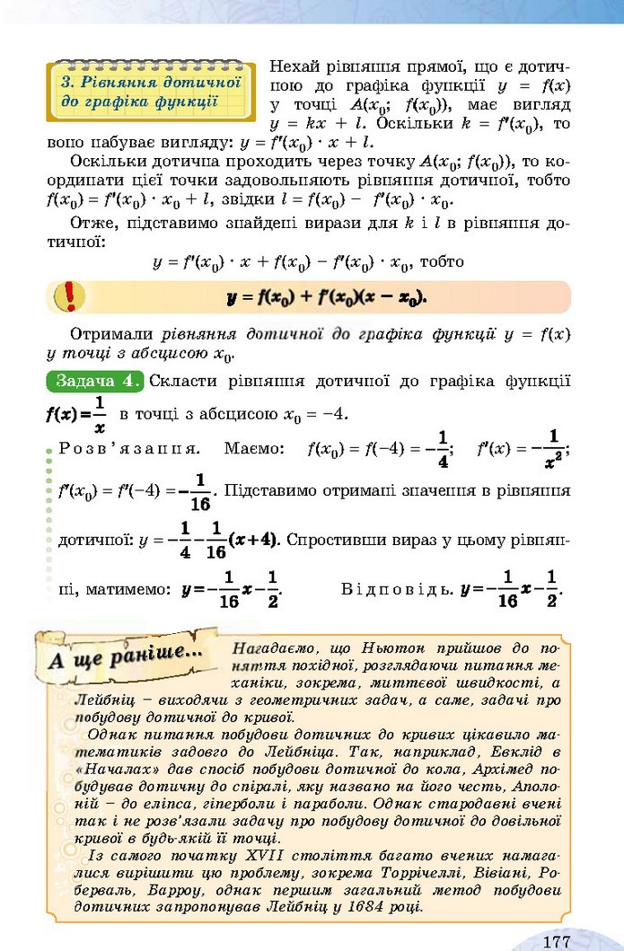 Математика 10 клас Істер 2018