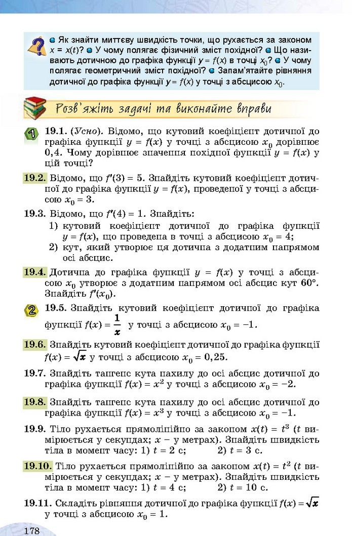 Математика 10 клас Істер 2018