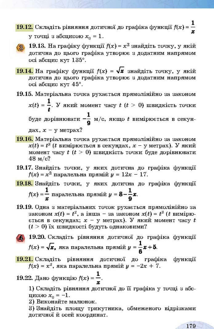 Математика 10 клас Істер 2018