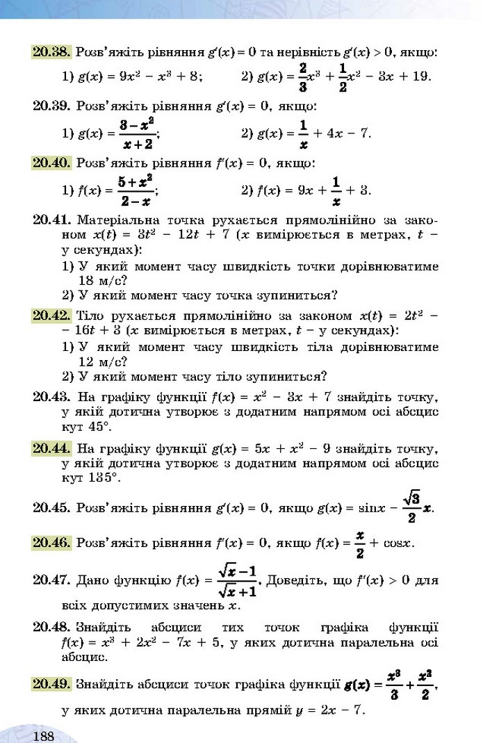 Математика 10 клас Істер 2018