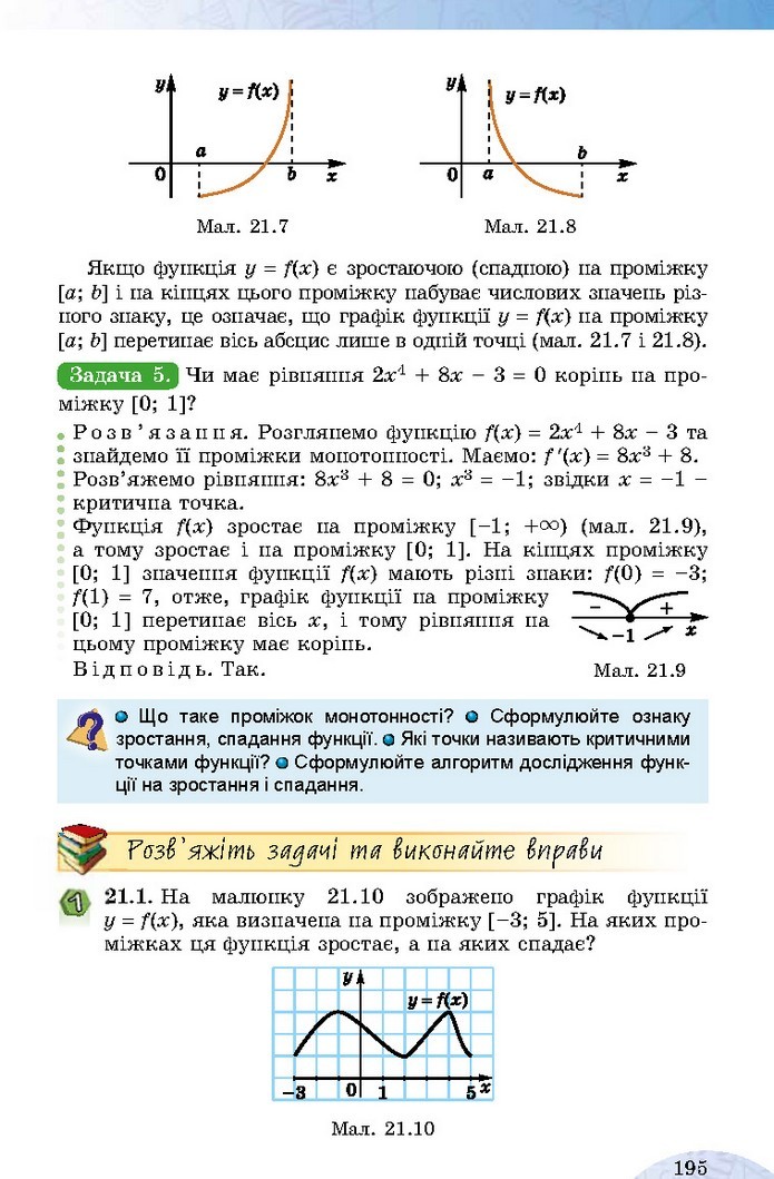 Математика 10 клас Істер 2018