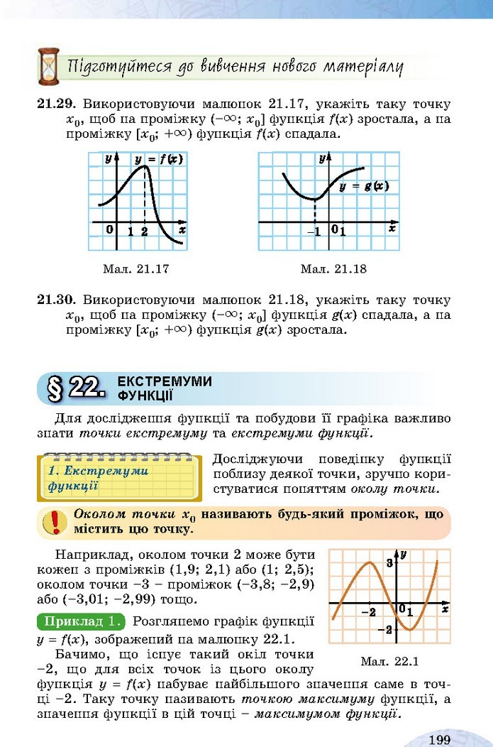 Математика 10 клас Істер 2018