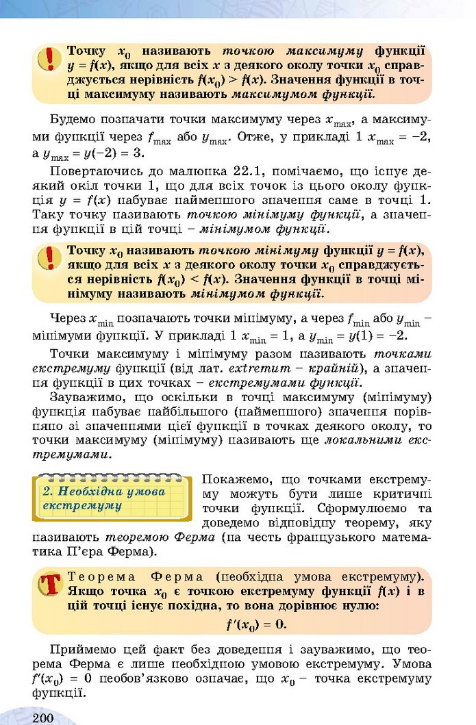 Математика 10 клас Істер 2018