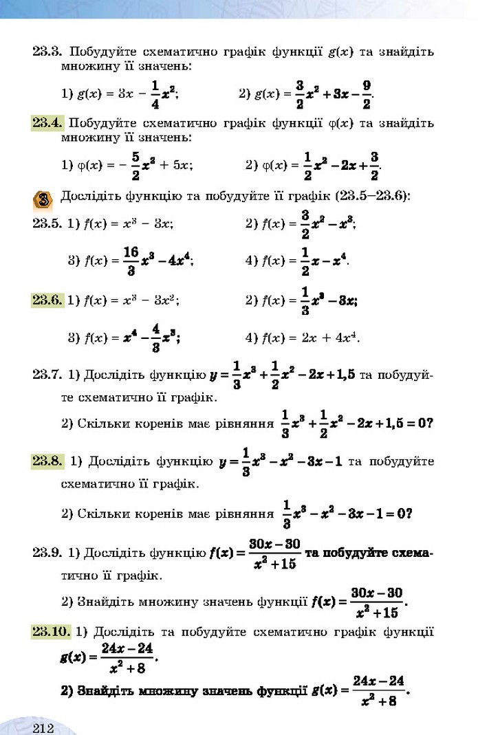 Математика 10 клас Істер 2018