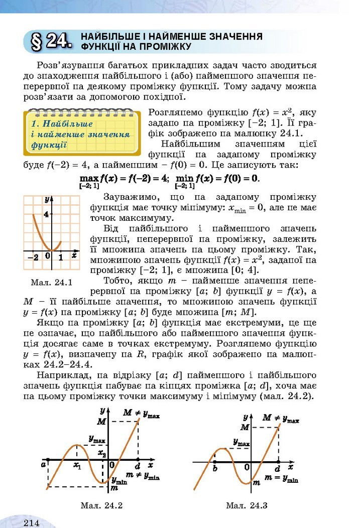 Математика 10 клас Істер 2018