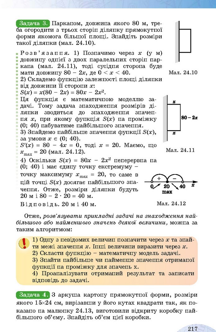 Математика 10 клас Істер 2018