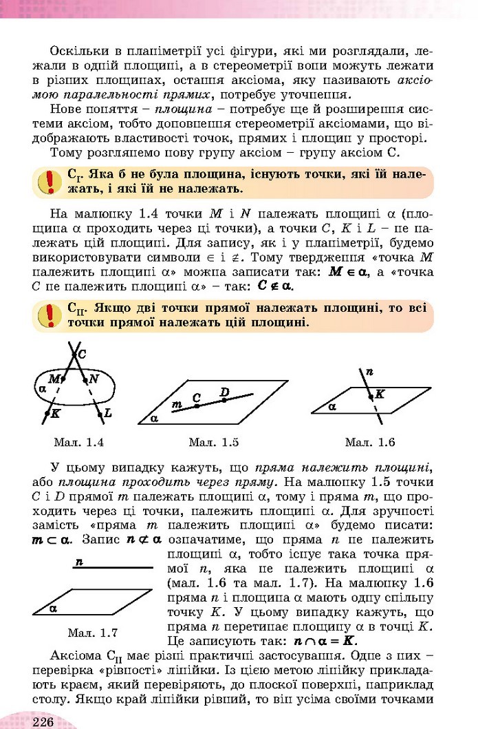 Математика 10 клас Істер 2018