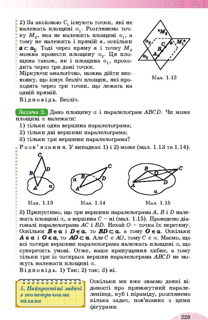 Математика 10 клас Істер 2018