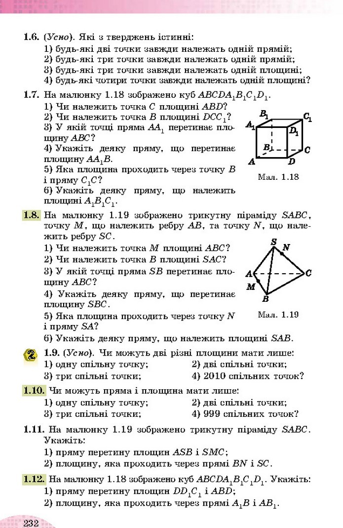Математика 10 клас Істер 2018
