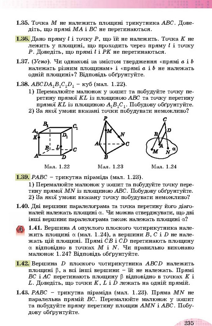 Математика 10 клас Істер 2018