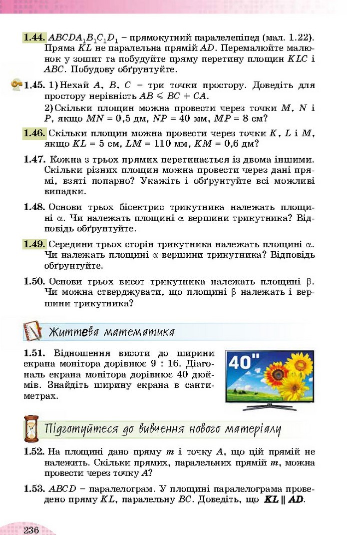 Математика 10 клас Істер 2018