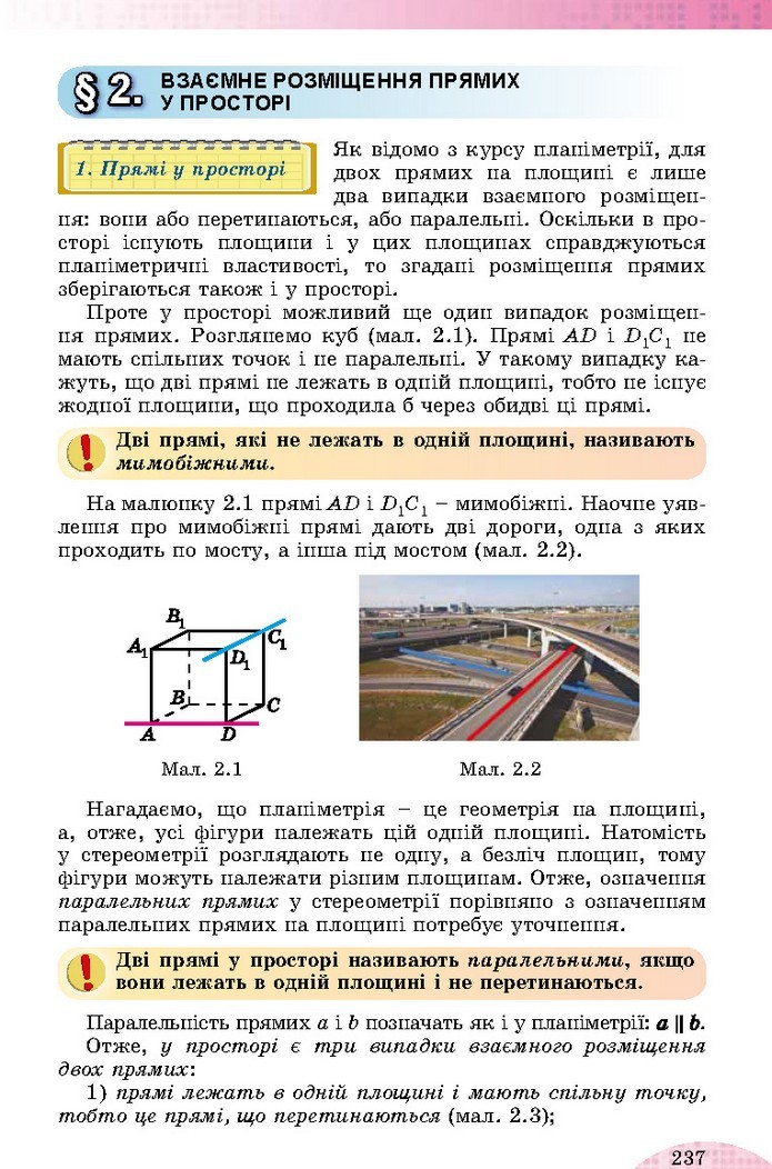 Математика 10 клас Істер 2018